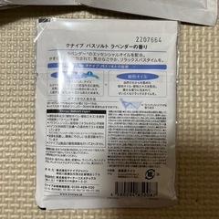 入浴剤の画像