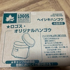 ロゴス　ヘイシキハンゴウの画像