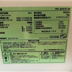 🌸新古品🌸激安！アイリスオーヤマ 小型冷蔵庫 46L PRC-B051D-M 2025年式の画像