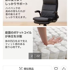 オフィスチェアの画像