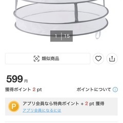 ニトリ 平干し洗濯ネット ２段(LGY)の画像