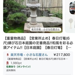 春日灯篭の画像