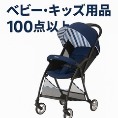 ピジョン ベビーカー ビングルの中古が安い！激安で譲ります・無料で