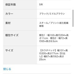 ニトリ　カウチベッド　フレームの画像
