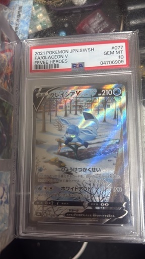 グレイシアv psa1010