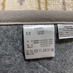 カーペット 185×185の画像