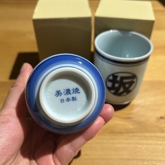 美濃焼　湯呑み2セット　　の画像