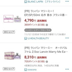 LANVIN 香水　マリーミー  75ml
の画像