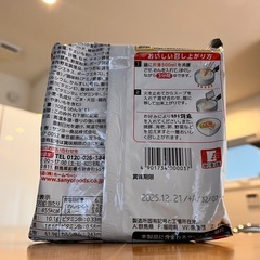 サッポロ一番　塩ラーメン　3袋　無料の画像