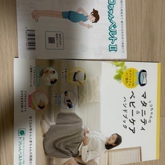 トコちゃんベルトの画像