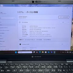 美品＞ 0859 Dynabook G83/HR 第11世代　i5 8GB/SSD256 Office 2024 ノートPC 軽量の画像
