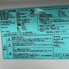 ハイアール　ひとり〜2人暮らし向き冷蔵庫の画像