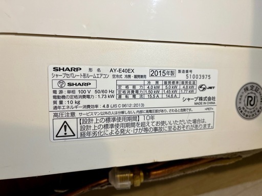 中古SHARPエアコン14畳100V