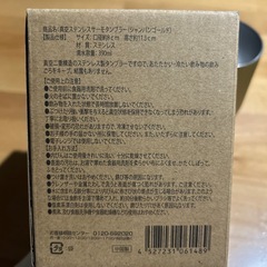 ステンレスサーモタンブラーの画像