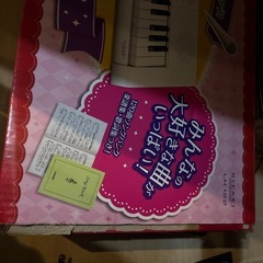 光電子キーボード！台付きの画像