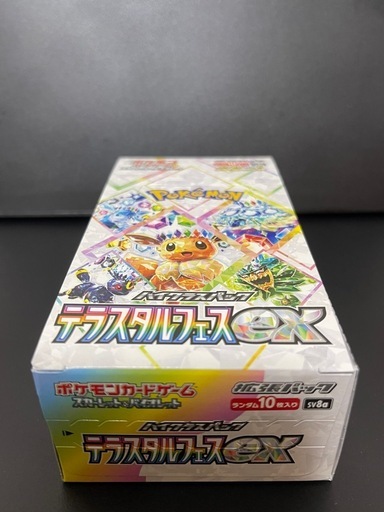 ポケモンカードゲーム　テラスタルフェスex