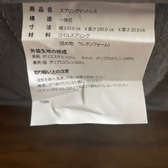 セミダブルマットレスの画像