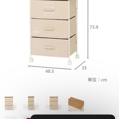 ナフコ　キャビネットの画像