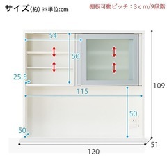 キッチンボード( レジューム120-2AG-S WH/120-2QH-R WH）の画像
