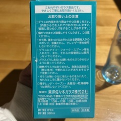 ビアボールグラス🥂の画像