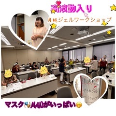 お肌つやUP✨冷え・コリもスッキリ！ 月桃ジェル炭酸パック体験付き🌿高波動ヒーリングワークショップ  - ワークショップ