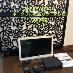SHARP AQUOSポータブルカラーテレビ2020年製の画像