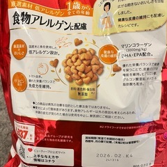 ドッグフード ビューティープロ 2.3kgの画像