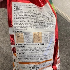 ドッグフード ビューティープロ 2.3kgの画像