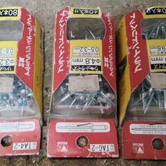 リベッターセットの画像