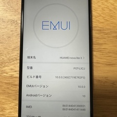 HUAWEI nova lite 3 本体の画像