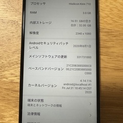 HUAWEI nova lite 3 本体の画像
