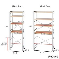 キッチン　オープンシェルフ　ベルメゾン　61.5cmの画像