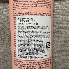 ボディークリームの画像