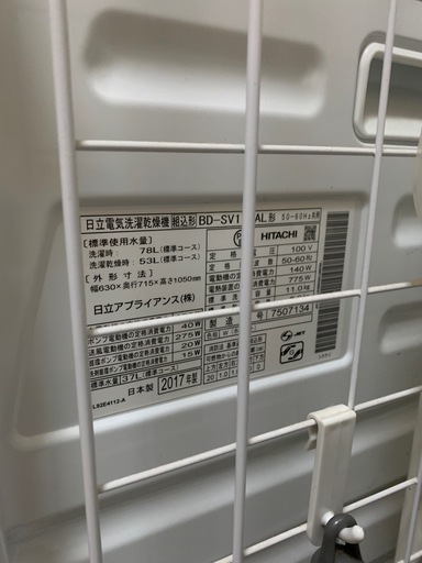 日立　ドラム式洗濯機