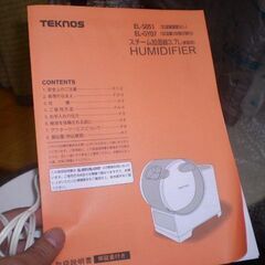 加湿器 スチーム式 3.7L テクノス おしゃれ 卓上 小型 ホワイト 加熱式 EL-GY07Iの画像