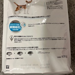 ドッグフード ロイヤルカナン 800gの画像