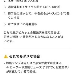 クエン酸洗浄を頑張れる方の画像