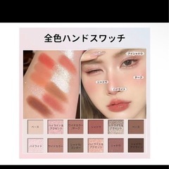 【新品未使用】12色アイシャドウパレットピンク×ベージュ マット＆パール ブラシ&ミラー付きの画像