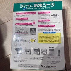 ライブリー　防水シーツの画像