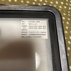 トラック用電光ナンバー土台の画像