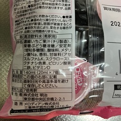 フルーツソース いちご味の画像