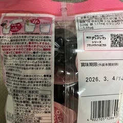 フルーツソース いちご味の画像