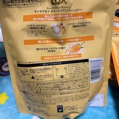 【決まりました】ラックス スーパーリッチシャイン キンモクセイ　シャンプー＆コンディショナーの画像