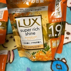 【決まりました】ラックス スーパーリッチシャイン キンモクセイ　シャンプー＆コンディショナーの画像