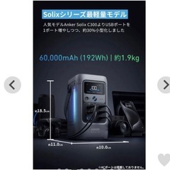 新品未開封 
Anker アンカー Solix C200 DC Portable Power Station ポータブル電源 キャンプ アウトドア 防災 停電 災害対策 の画像