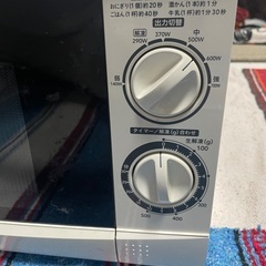 電子レンジの画像