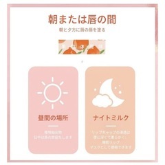 【新品未使用】リップケア　リップクリーム　乾燥防止　低刺激　高保湿　パック2枚付きの画像