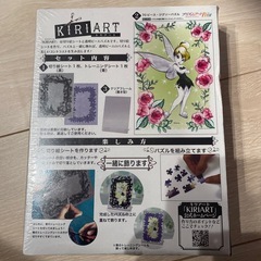 ディズニー　キリアートの画像