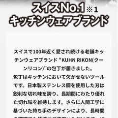 新品　ゆめタウンでシール＋お金で購入した包丁研ぎの画像