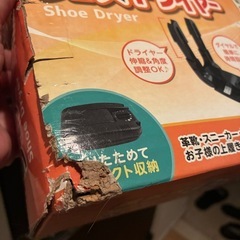 シューズドライヤーの画像